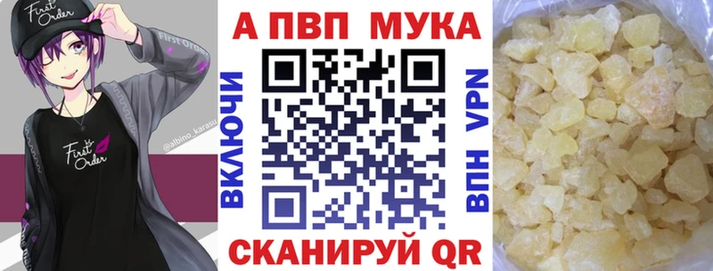 A PVP Соль  Купить где  Нолинск 