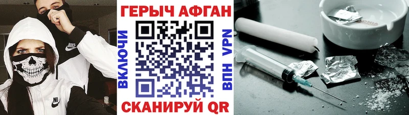 Героин Heroin  Купить  Нолинск 