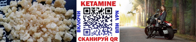 Купить закладки  Нолинск  КЕТАМИН VHQ 